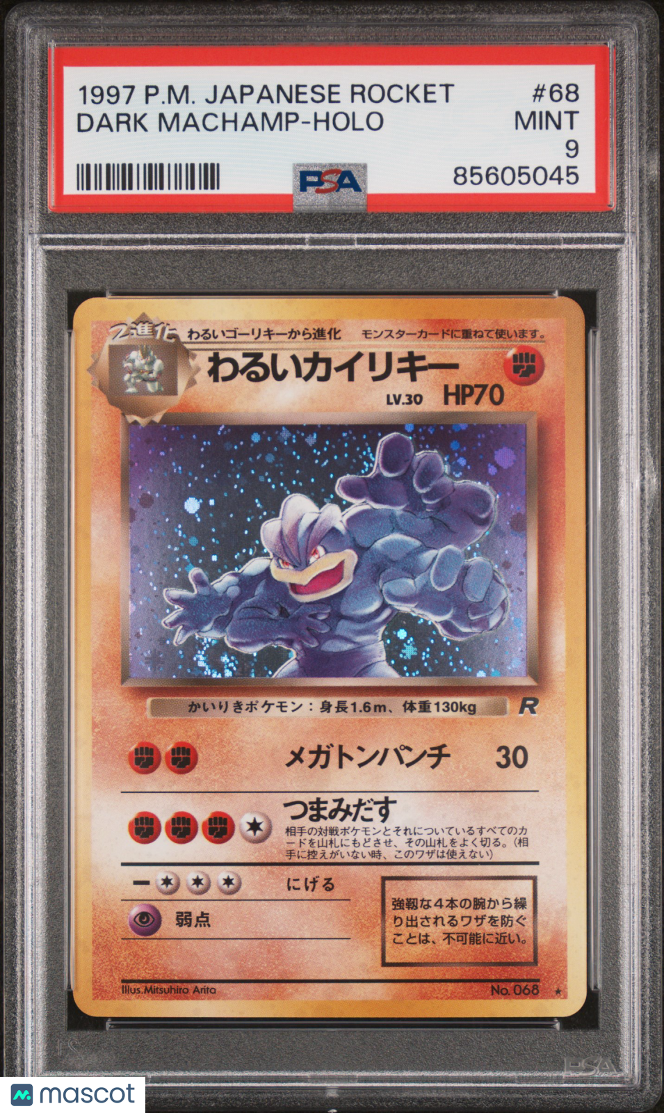 1997 Pokemon Dark Machamp Japanese Holo PSA 9