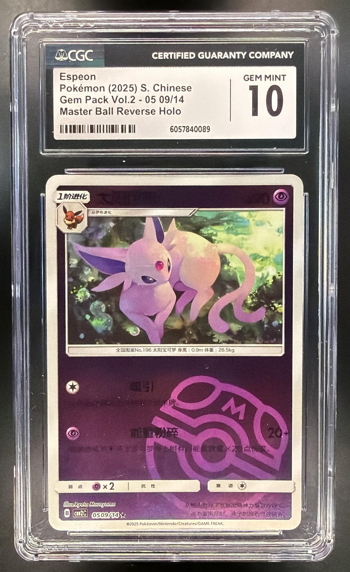 2025 Pokemon Gem Pack Vol.2 05 09/14 Master Ball Reverse Holo CGC 10