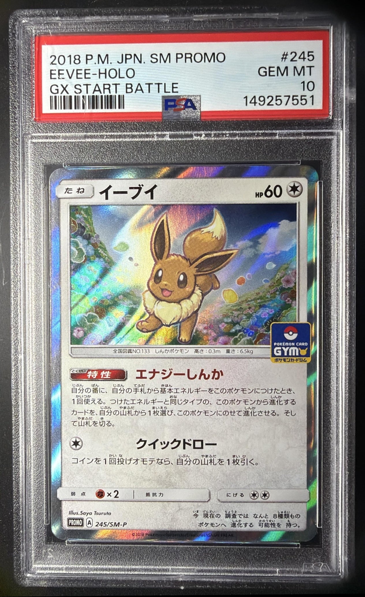 2018 Pokemon SM-P Promos Eevee #245/SM-P PSA 10
