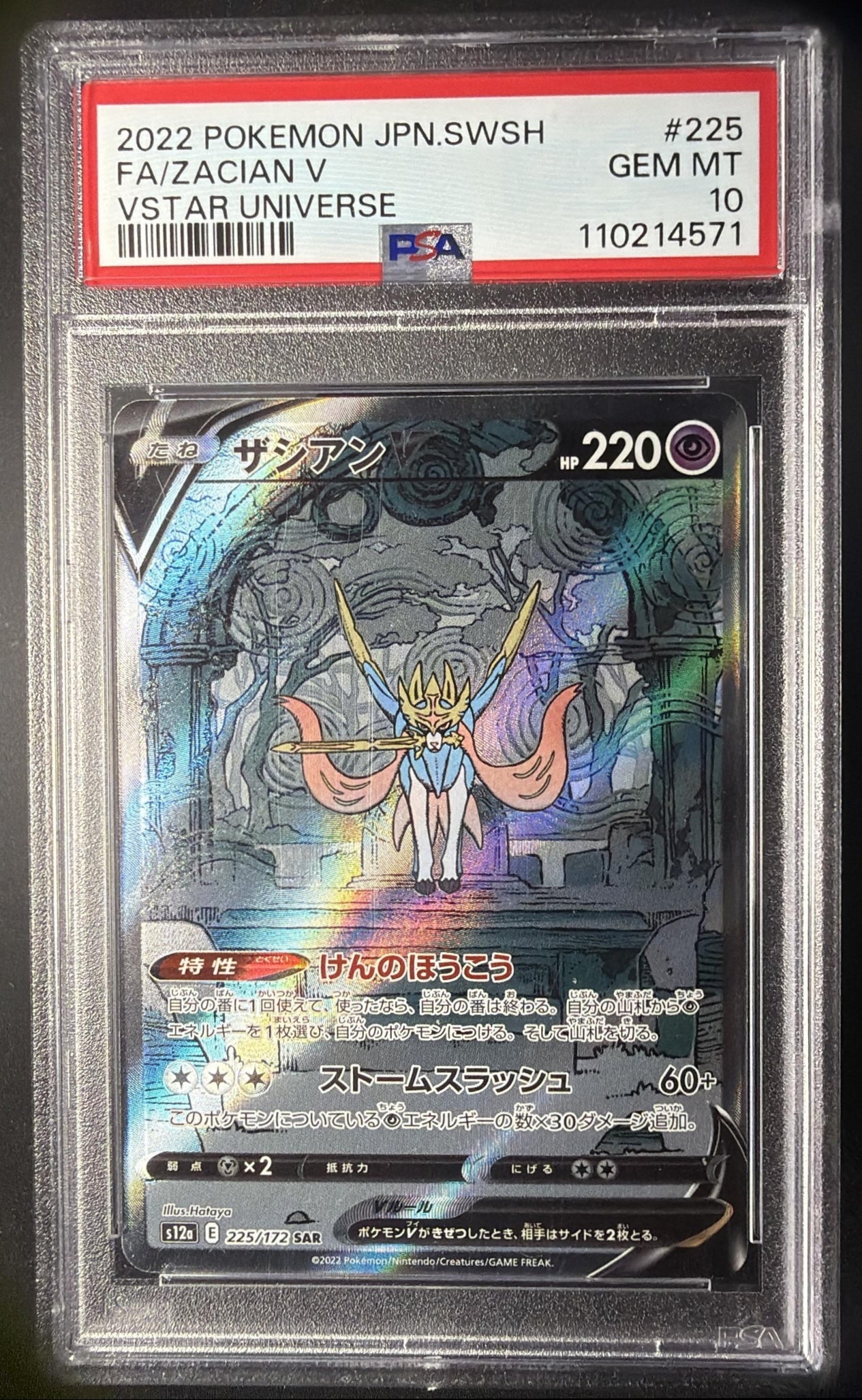 2022 Pokemon Sword & Shield VSTAR Universe JP Zacian V #225/172 Special Art Rare PSA 10