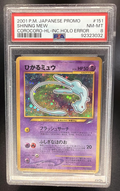 2001 Pokemon JPN Shing Mew Holo Error Swirl #151 PSA 8