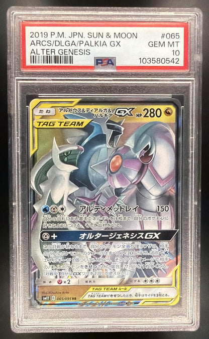 2019 Pokemon JPN Alter Genesis Arceus & Dialga & Palkia 065/095 PSA 10