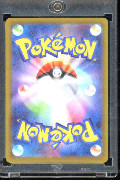 2025 Pokemon Dawn Inferno SAR 115/080