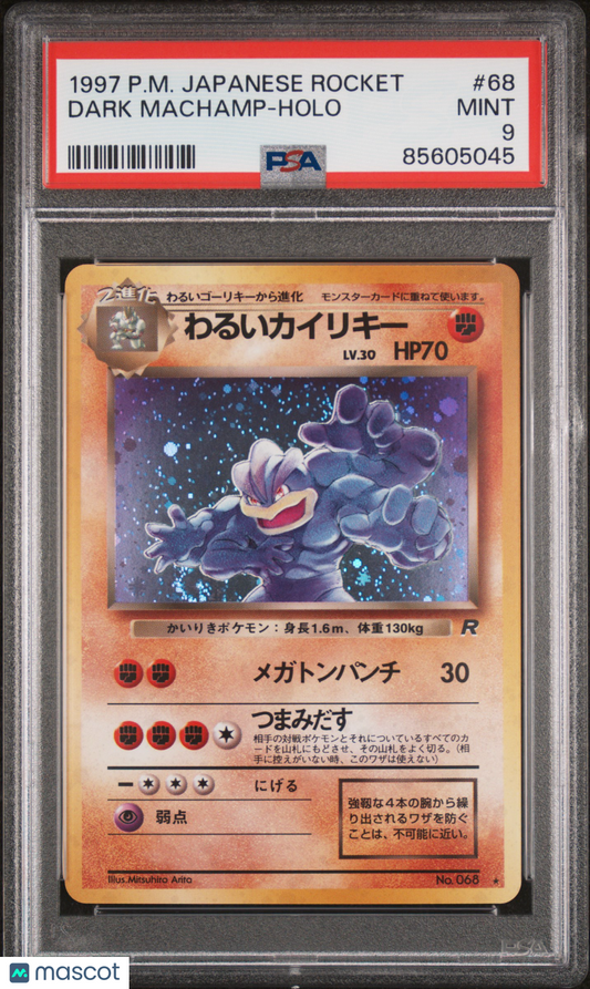 1997 Pokemon Dark Machamp Japanese Holo PSA 9
